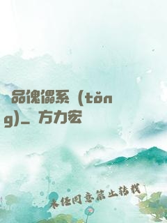 極品傀儡系統(tǒng)