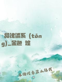極品傀儡系統(tǒng)