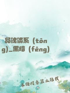 極品傀儡系統(tǒng)