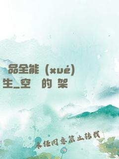極品全能學(xué)生