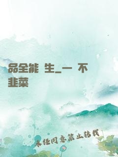 極品全能學生