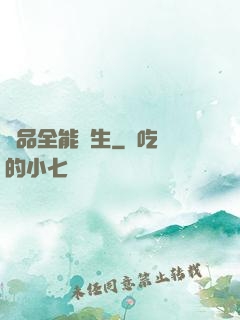 極品全能學生