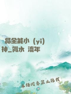 極品全能小醫(yī)神