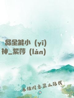 極品全能小醫(yī)神