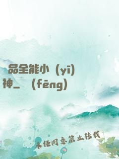 極品全能小醫(yī)神