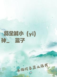 極品全能小醫(yī)神