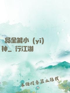 極品全能小醫(yī)神