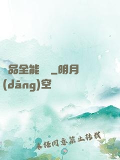 極品全能屌絲