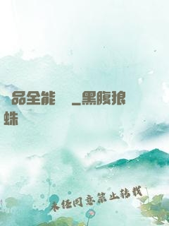 極品全能屌絲