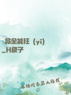 極品全能狂醫(yī)