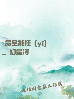 極品全能狂醫(yī)