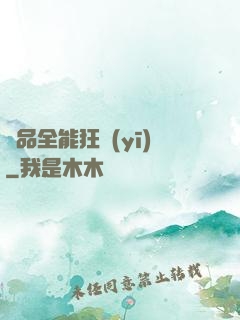 極品全能狂醫(yī)