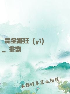 極品全能狂醫(yī)