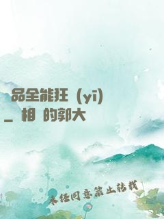 極品全能狂醫(yī)