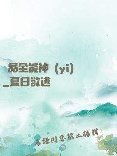 極品全能神醫(yī)