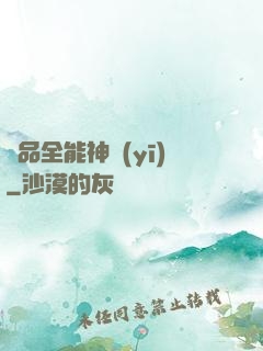 極品全能神醫(yī)