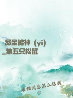 極品全能神醫(yī)