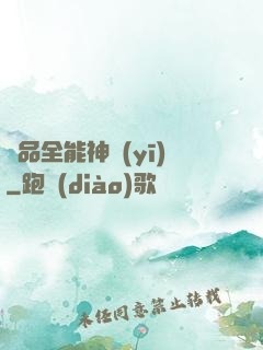 極品全能神醫(yī)