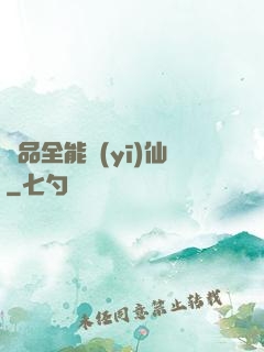 極品全能醫(yī)仙
