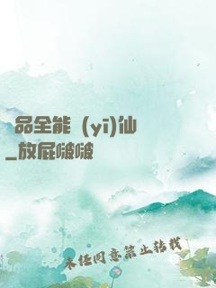 極品全能醫(yī)仙