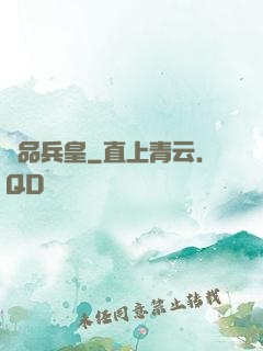 極品兵皇