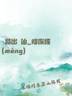 極品出馬仙