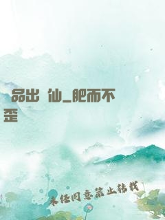 極品出馬仙