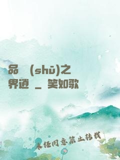 極品勁書(shū)之異界逍遙
