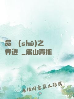 極品勁書(shū)之異界逍遙