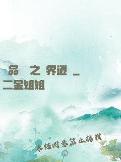 極品勁書之異界逍遙