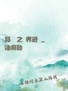 極品勁書之異界逍遙