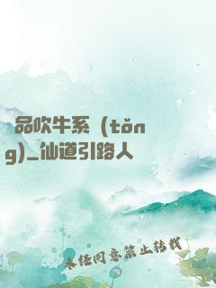 極品吹牛系統(tǒng)