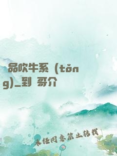 極品吹牛系統(tǒng)