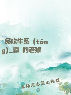 極品吹牛系統(tǒng)