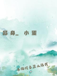極品單身