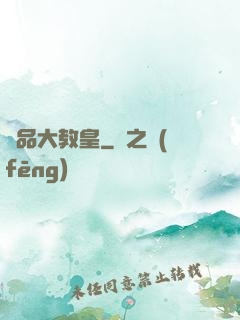 極品大教皇