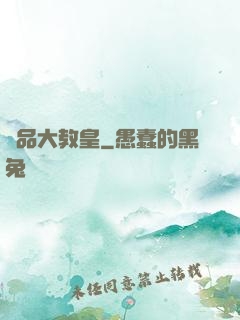 極品大教皇
