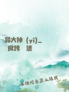 極品大神醫(yī)