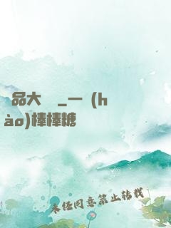 極品大陣師