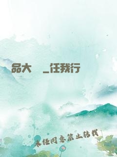 極品大陣師