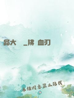 極品大陣師