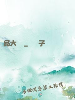 極品大陣師