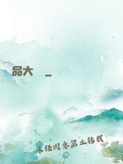 極品大陣師