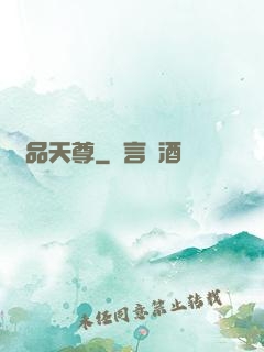 極品天尊