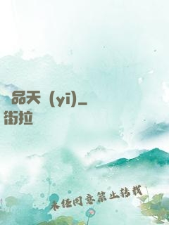 極品天醫(yī)
