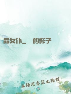 極品女仆