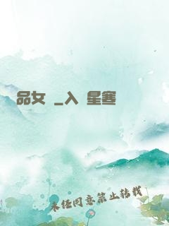 極品女兒