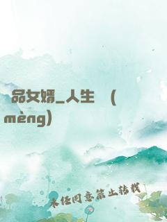 極品女婿