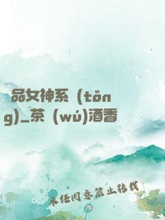 極品女神系統(tǒng)