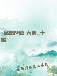 極品奶爸逍遙大帝